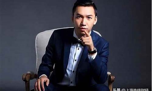 陈炜财经直播(陈炜财经直播在哪看)(财经频道主持人陈伟鸿演讲)_https://www.ljyuan-tech.com_上交所_第1张