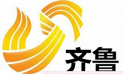 齐鲁台今日财经直播回放(齐鲁台今日新闻)(齐鲁电视台今晚新闻)_https://www.ljyuan-tech.com_上交所_第1张