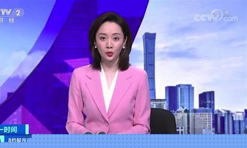 央视财经直播 新闻(央视财经新闻频道直播)_https://www.ljyuan-tech.com_上交所_第1张