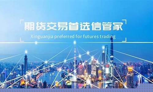 通辽信管家国际期货直播间(呼伦贝尔信管家国际期货直播间)_https://www.ljyuan-tech.com_北交所_第1张