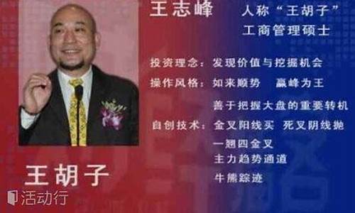 第一财经直播王志峰(第一财经在线直播江峰)(第一财经王志峰简介)_https://www.ljyuan-tech.com_北交所_第1张