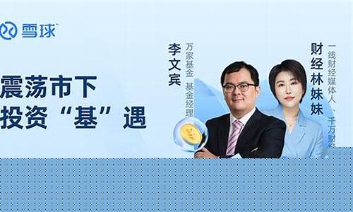 财经基经直播(财经频道直播基金)(中央二台财经频道直播交易时间直播)_https://www.ljyuan-tech.com_深交所_第1张