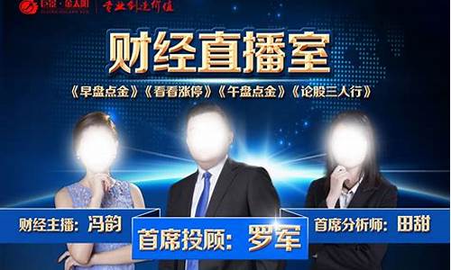亿亿财经直播室(亿亿财经直播室在哪)_https://www.ljyuan-tech.com_深交所_第1张