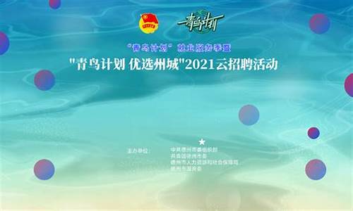 青鸟财经直播(青鸟频道)(青鸟集团)_https://www.ljyuan-tech.com_深交所_第1张