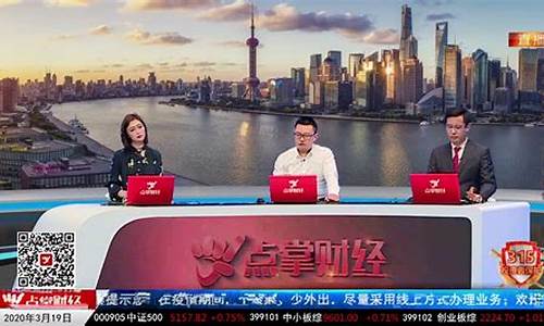 点掌财经直播移动(点掌财经直播平台)(点掌财经直播官网下载)_https://www.ljyuan-tech.com_创业板_第1张