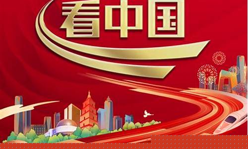 财经直播预告(央视财经直播预告)(财经频道预告)_https://www.ljyuan-tech.com_北交所_第1张