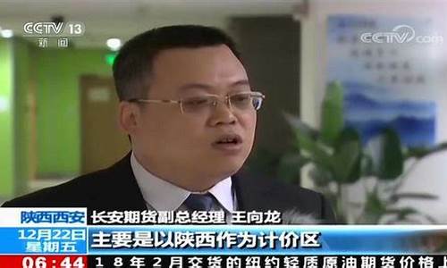 苹果期货上市 直播(苹果期货上市时间)(苹果期货上市挂牌价)_https://www.ljyuan-tech.com_深交所_第1张