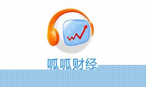 呱呱财经直播496054(呱呱财经直播496914)(呱呱财经下载)_https://www.ljyuan-tech.com_创业板_第1张