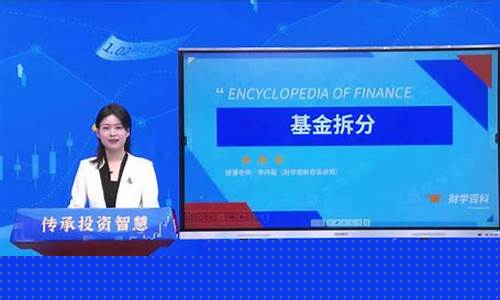 股市直播财学堂(财学堂股市每日一招)(财富大讲堂股票入门基础知识)_https://www.ljyuan-tech.com_深交所_第1张