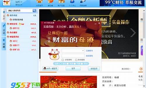 99 财经直播平台手机版(财经953直播)(九九财经)_https://www.ljyuan-tech.com_上交所_第1张