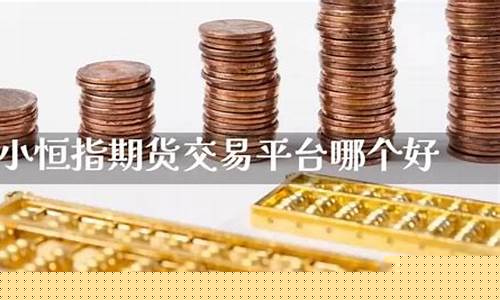 国际期货直播间哪个(国际期货直播间哪个好)(国际期货直播室在线直播)_https://www.ljyuan-tech.com_创业板_第1张