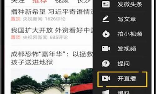 今日头条怎么直播期货呢(今日头条怎么看直播)(今日头条在哪直播)_https://www.ljyuan-tech.com_北交所_第1张