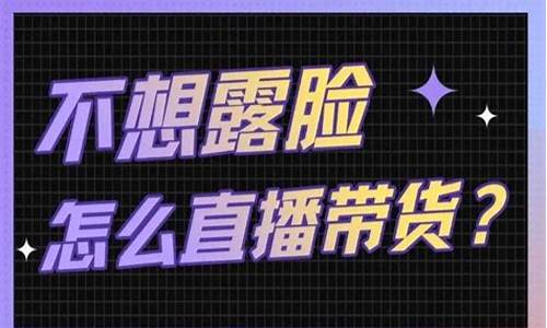 财经直播露脸怎么做(财经直播平台搭建)_https://www.ljyuan-tech.com_深交所_第1张
