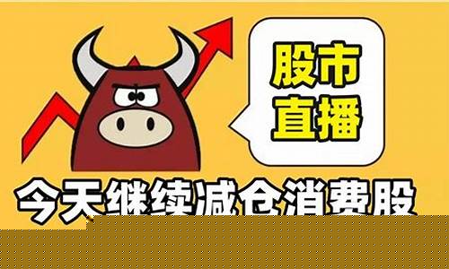 股市直播解盘网站(股市直播解盘网站有哪些)_https://www.ljyuan-tech.com_创业板_第1张
