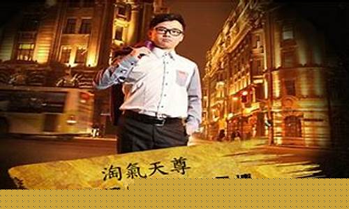 淘气天尊的每日解盘股市直播(淘气天尊手机直播室股票)(淘气天尊股市直播百度一下)_https://www.ljyuan-tech.com_上交所_第1张