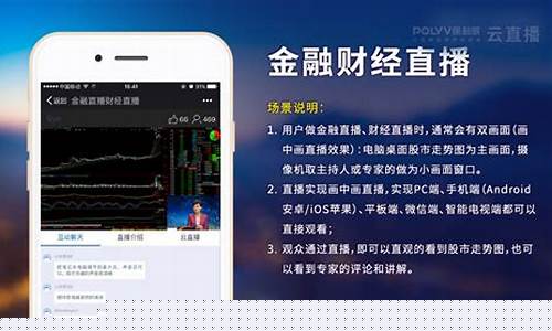 财经直播如何挣钱(财经直播如何挣钱的)(财经视频直播)_https://www.ljyuan-tech.com_上交所_第1张
