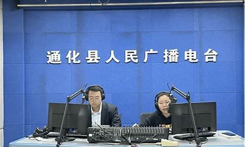 网络电台听财经直播(网络电台听财经直播是真的吗)_https://www.ljyuan-tech.com_北交所_第1张