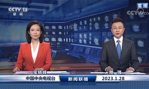 新闻联播直播说期货(新闻联播直播说期货是真的吗)(新闻联播直播平台)_https://www.ljyuan-tech.com_深交所_第1张