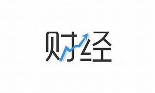 有趣财经直播平台(有趣财经直播平台有哪些)(有趣的财经节目)_https://www.ljyuan-tech.com_北交所_第1张