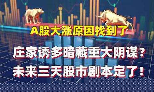 未来三天股市直播(未来三天股市直播预测)(未来三天是指哪三天)_https://www.ljyuan-tech.com_上交所_第1张