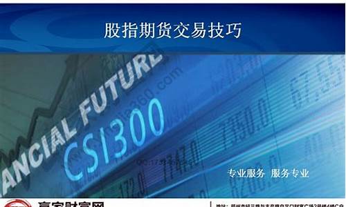 股指期货日内交易直播(股指期货日内)(股指期货日线数据)_https://www.ljyuan-tech.com_上交所_第1张