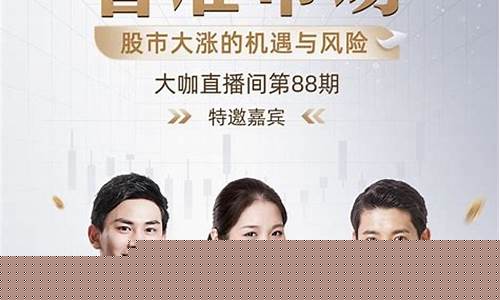 证券股市直播(证券股市直播平台)(证券节目有哪些实盘直播有哪些)_https://www.ljyuan-tech.com_上交所_第1张