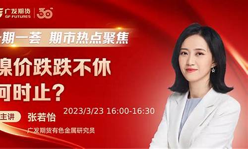 商品期货直播间在线(商品期货直播间在线喊单)_https://www.ljyuan-tech.com_深交所_第1张