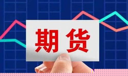 广元国际期货美原油直播间(国际期货美原油直播间)_https://www.ljyuan-tech.com_深交所_第1张