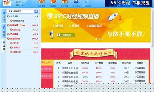 打开99财经直播间(打开99财经直播间怎么进)(99财经网登录平台)_https://www.ljyuan-tech.com_创业板_第1张