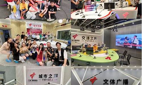 广东广播财经直播(广东财经广播927)(广东财经电台927)_https://www.ljyuan-tech.com_北交所_第1张