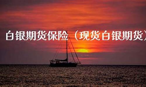 财经直播白银(现货白银直播)(燚燚财经白银今日行情)_https://www.ljyuan-tech.com_上交所_第1张