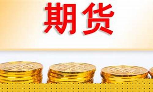 大豆期货直播(国内大豆期货)(大豆期货app)_https://www.ljyuan-tech.com_上交所_第1张