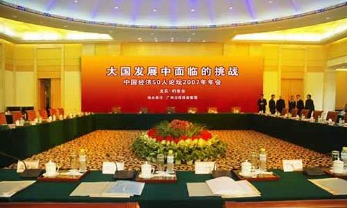 财经直播论坛(财经论坛在线直播)(财经论坛app)_https://www.ljyuan-tech.com_创业板_第1张
