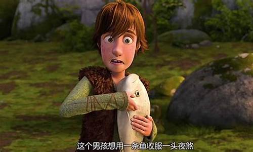 驯龙之王财经直播(驯龙记龙之王)(驯龙记龙之眼)_https://www.ljyuan-tech.com_上交所_第1张