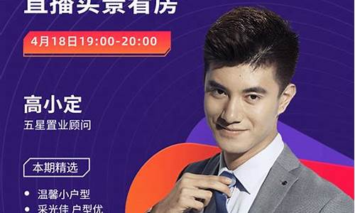 房地产财经直播平台(房地产财经直播平台有哪些)_https://www.ljyuan-tech.com_上交所_第1张