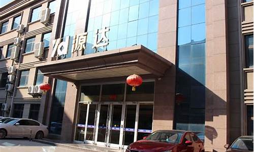 源达新财经直播(源达财经说)(源达股票)_https://www.ljyuan-tech.com_深交所_第1张