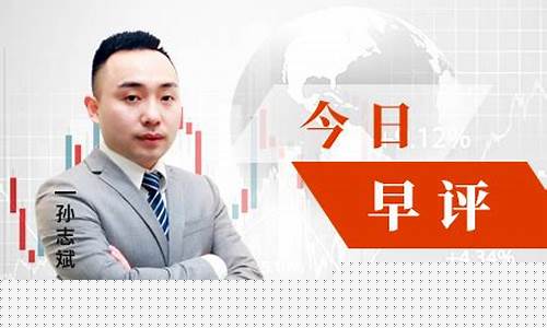 股市直播孙志斌(股市直播孙志斌是真的吗)(股市奇人孙仁友)_https://www.ljyuan-tech.com_创业板_第1张
