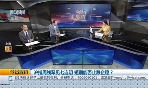 股市直播周铮(证券分析师周铮)(周铮财经)_https://www.ljyuan-tech.com_深交所_第1张