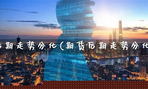 vip期货直播间喊单是真的吗(期货直播间22小时yy期货直播间)(vip期货直播室)_https://www.ljyuan-tech.com_北交所_第1张