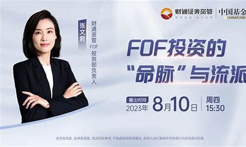 中通财经直播(财通直播间)(财通中心)_https://www.ljyuan-tech.com_北交所_第1张