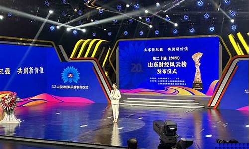 山东财经直播在线(山东财经资讯)(山东财经频道在线直播)_https://www.ljyuan-tech.com_深交所_第1张