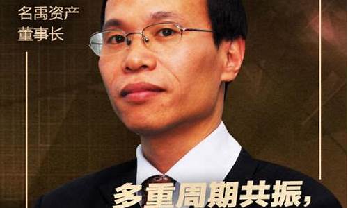 名禹财经直播室(名禹私募怎么样)(名禹资产私募如何)_https://www.ljyuan-tech.com_深交所_第1张