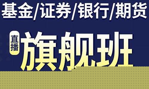 期货基础知识直播(期货基础知识笔记)(期货基础知识)_https://www.ljyuan-tech.com_北交所_第1张