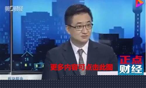 第一财经直播 股市论坛(股市直播间第一财经)(第一财经直播app)_https://www.ljyuan-tech.com_深交所_第1张