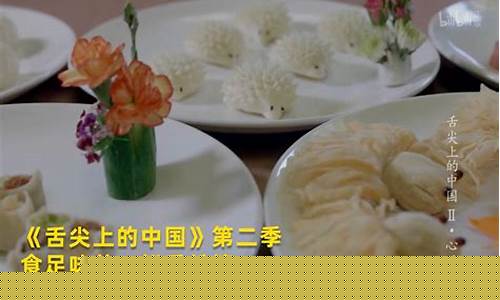 舌尖上的中国期货直播(舌尖上的中国cctv9)(cctv1舌尖上的中国)_https://www.ljyuan-tech.com_北交所_第1张