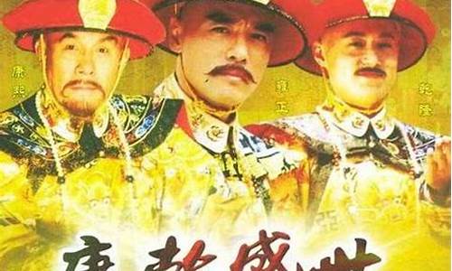 康乾盛世财经直播(康乾盛世概念)(康乾盛世解释)_https://www.ljyuan-tech.com_创业板_第1张