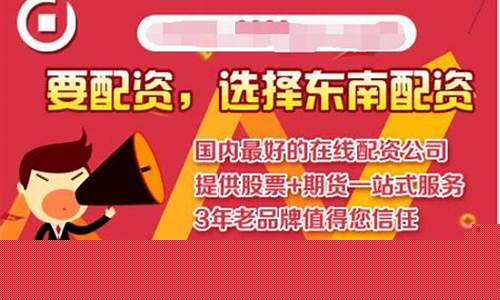 东南期货直播(东南期货直播间)_https://www.ljyuan-tech.com_北交所_第1张