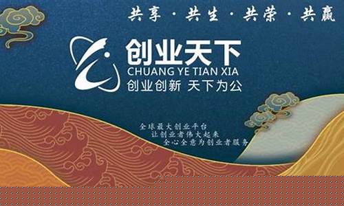 创业天下财经直播(创业天下直播回放交流)(创业天下直播平台)_https://www.ljyuan-tech.com_创业板_第1张