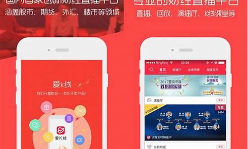 爱k线财经直播(爱k线财经直播节目)(爱财经网)_https://www.ljyuan-tech.com_上交所_第1张