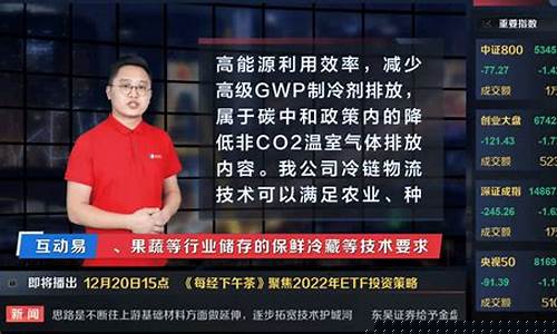 小冰冰财经直播(小冰冰财经直播在线观看)(网红小冰冰的原名)_https://www.ljyuan-tech.com_深交所_第1张